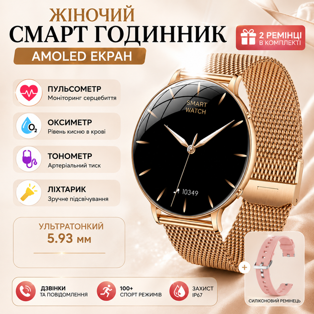 Смарт часы женские LEMFO LORA Gold (разговор, тонометр, пульсоксиметр, фонарик) 2 ремешка AMOLED экран - Фото 1 Смарт часы женские LEMFO LORA Gold (разговор, тонометр, пульсоксиметр, фонарик) 2 ремешка AMOLED экран - изображение 1