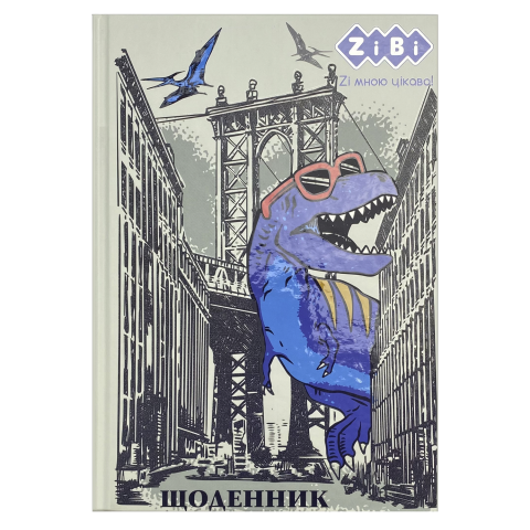 Щоденник шкільн. ZiBi KIDS Line 13764-28 40 арк. ДИНОЗАВР, тб.обкл. (10) /ZB.13764-28/ - Фото 1 Щоденник шкільн. ZiBi KIDS Line 13764-28 40 арк. ДИНОЗАВР, тб.обкл. (10) /ZB.13764-28/ - зображення 1