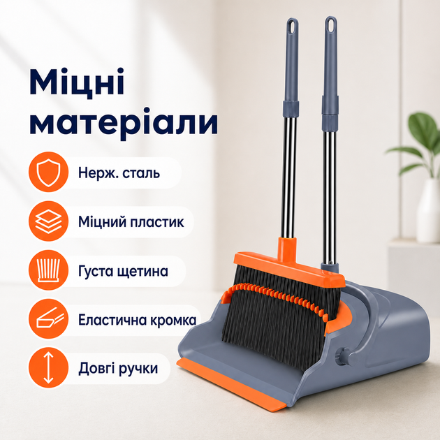 Набор для уборки «2 в 1»: щетка и совок с функцией самоочистки, длинные ручки, серый с оранжевым - изображение 2