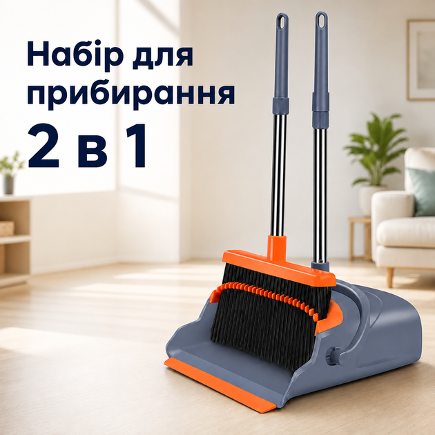 Набор для уборки «2 в 1»: щетка и совок с функцией самоочистки, длинные ручки, серый с оранжевым - изображение 8