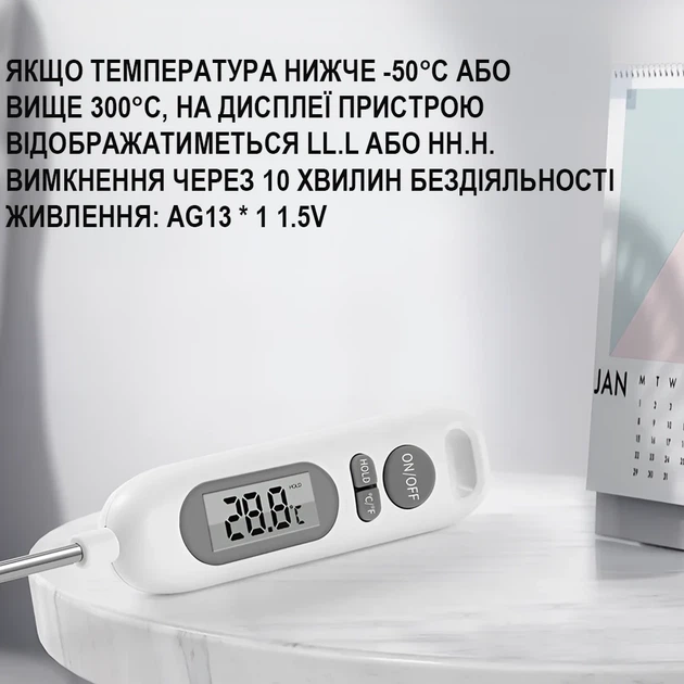 Электронный кухонный термометр UChef YZ6011s с щупом до 300°C, нержавеющая сталь, белый - изображение 3