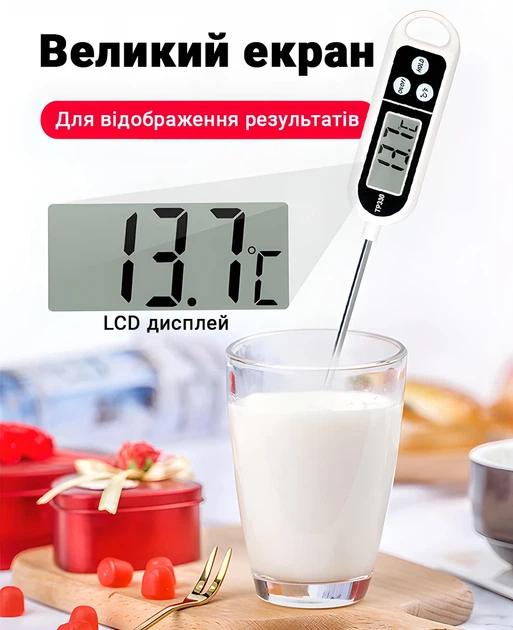 Цифровой кухонный термометр UChef TP330 с щупом до 300°C нержавеющая сталь белый - изображение 4