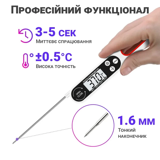 Электронный кухонный термометр UChef B1008 со складным щупом Нержавеющая сталь Белый - изображение 6
