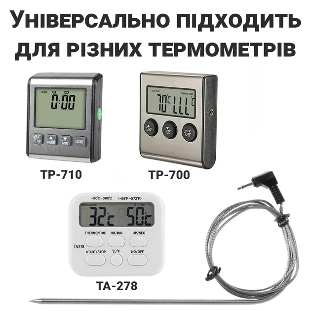 Выносной щуп для кухонных термометров UChef TP-700, TP-710, TP-710s, TA278 нержавеющая сталь 15 см - изображение 4