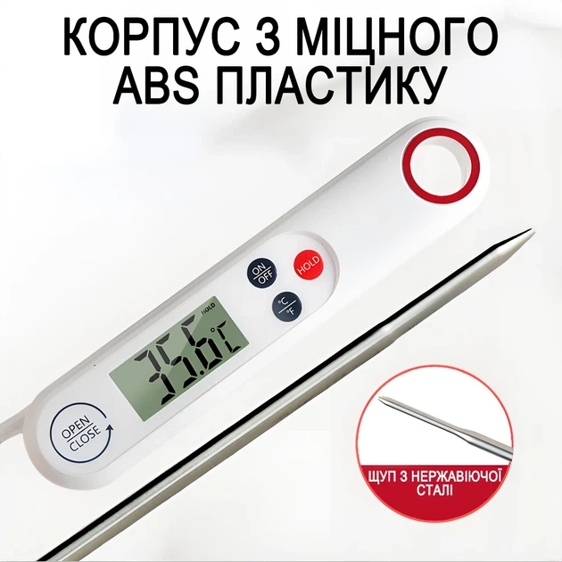 Электронный кухонный термометр UChef YZ6014 складной зонд нержавеющая сталь белый - изображение 7