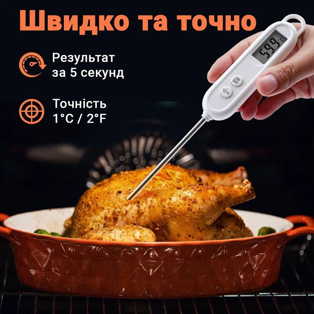 Цифровой кухонный термометр-щуп UChef B1226 для мяса и продуктов Нержавеющая сталь Белый - изображение 4