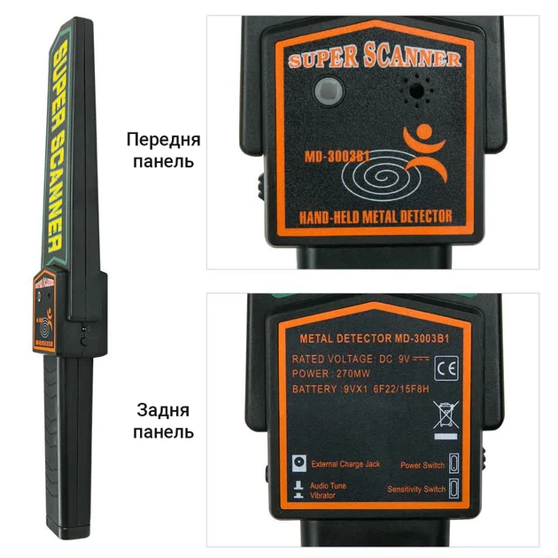 Ручний металодетектор Super Scanner MD3003B1 22 кГц пластик 41х8,5х4,5 см - Фото 4 Ручний металодетектор Super Scanner MD3003B1 22 кГц пластик 41х8,5х4,5 см - зображення 4