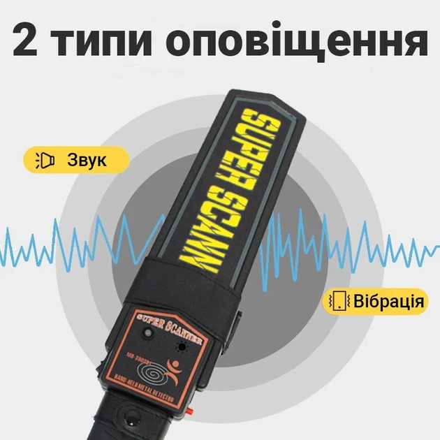 Ручний металодетектор Super Scanner MD3003B1 22 кГц пластик 41х8,5х4,5 см - Фото 5 Ручний металодетектор Super Scanner MD3003B1 22 кГц пластик 41х8,5х4,5 см - зображення 5