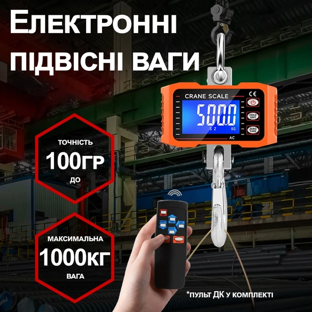 Электронные крановые весы Digital Lion OCS-T1 до 1000 кг алюминиевый сплав оранжевые - изображение 3