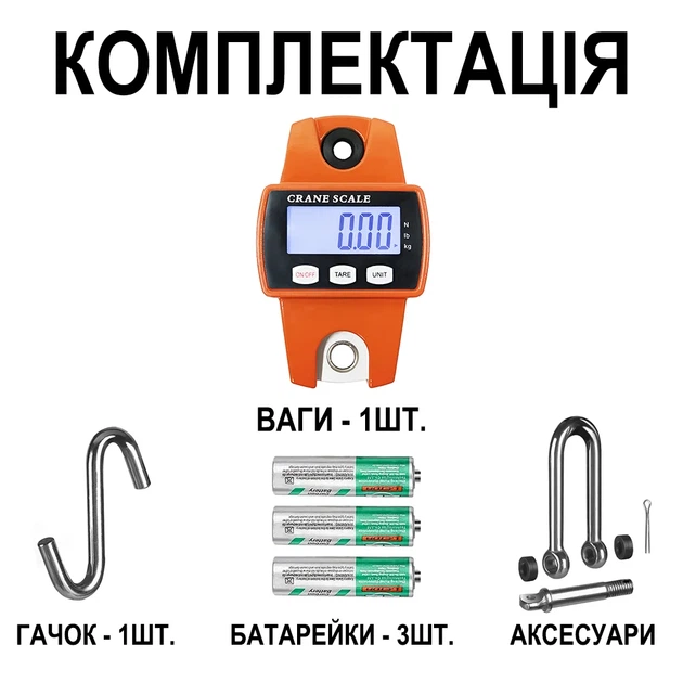Электронные крановые весы Digital Lion MNCS-M 300 кг нержавеющая сталь оранжевые - изображение 11