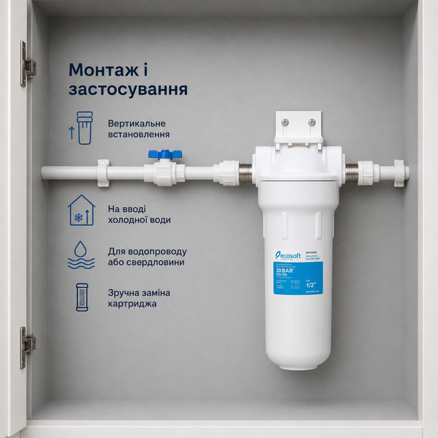Посилений магістральний корпус фільтра Ecosoft Стандарт різьба 1/2 дюйма - зображення 4