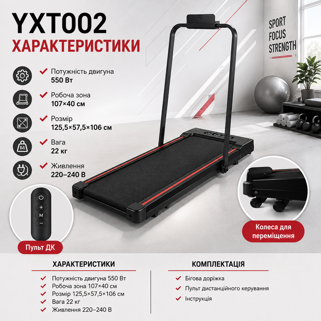 Бігова доріжка Sperax XM-Q2F складана електрична Walking Pad 3 в 1 до 150 кг 8 км год з пультом LED дисплеєм та тихим двигуном чорна - зображення 3