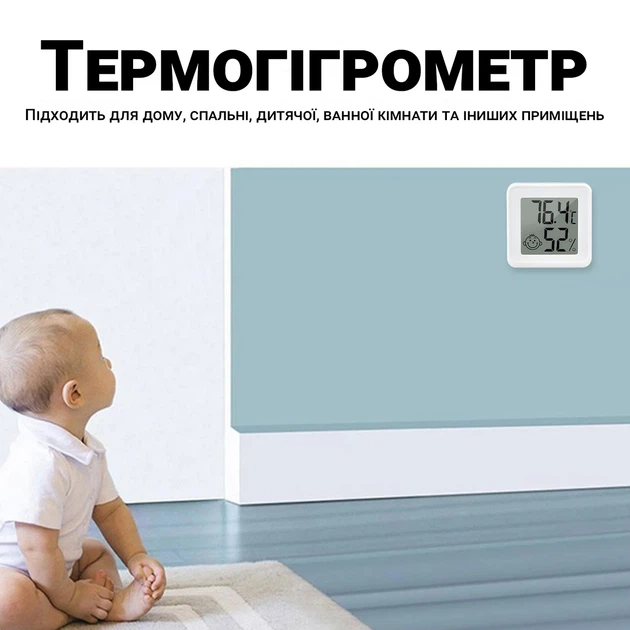 Термогигрометр UChef YZ-6045b Bluetooth для измерения температуры и влажности белый - изображение 8