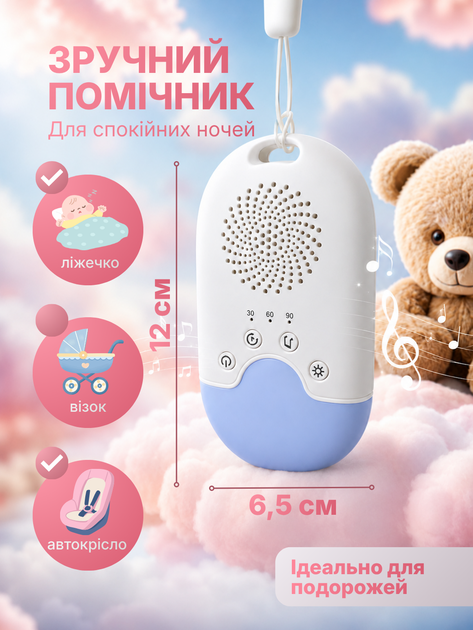 Генератор белого шума для сна новорожденного грудничка малыша младенца ребенка засыпания детей аппарат устройство белый шум для медитации взрослых успокоения с таймером ночником подсветкой игрушка Hechpro ТБWN-01 + подарок зарядка - изображение 2