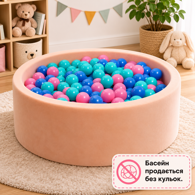 Сухой бассейн детский Diego, розовый, 90×30 см - изображение 2