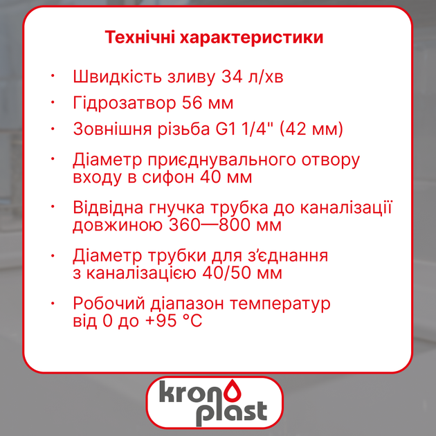 Полусифон телескопический без выпуска с отводом для стиральной и посудомоечной машины и гофротрубой SY100S0043 - изображение 2