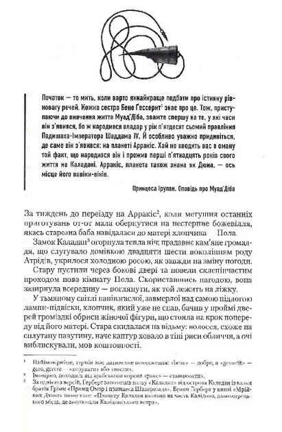 Клуб Сімейного Дозвілля Дюна (9786171286085) 510266 - Фото 4 Клуб Сімейного Дозвілля Дюна (9786171286085) 510266 - изображение 4