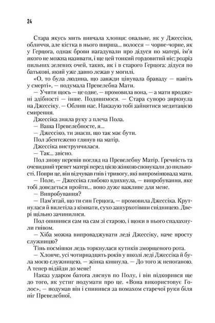 Клуб Сімейного Дозвілля Дюна (9786171286085) 510266 - Фото 9 Клуб Сімейного Дозвілля Дюна (9786171286085) 510266 - изображение 9