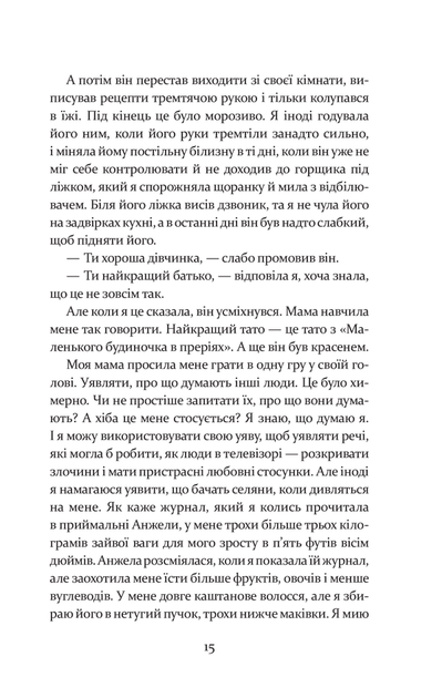 Дивна Саллі Даймонд (9786171507227) - зображення 6