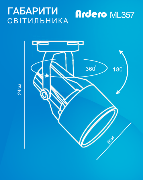Трековий світильник Ardero ML357 під лампу з патроном Е27 чорний (ML357/BK) - зображення 2