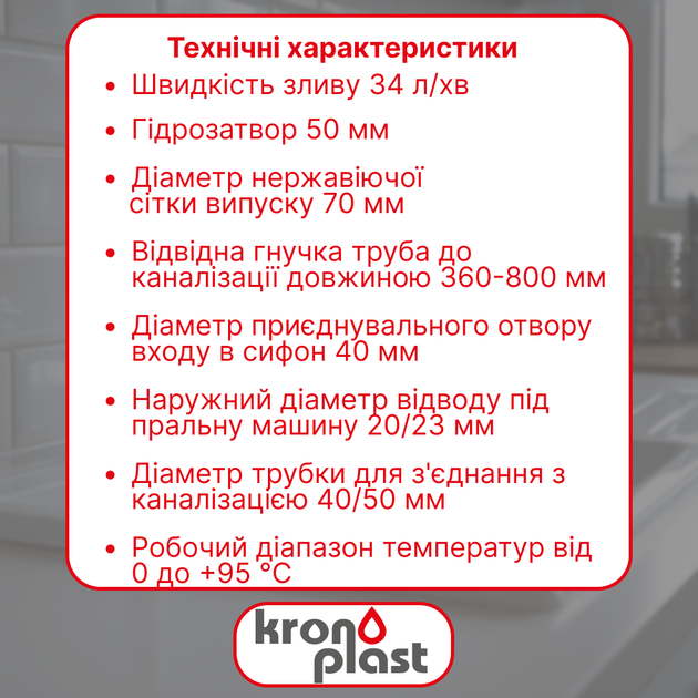 Сифон Kronoplast для двойной кухонной мойки 1 1/2″×40 с двумя резьбовыми выпусками SM34420043 - Фото 2 Сифон Kronoplast для двойной кухонной мойки 1 1/2″×40 с двумя резьбовыми выпусками SM34420043 - изображение 2