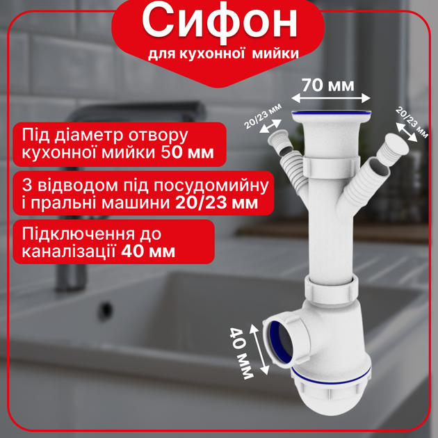 Сифон Kronoplast для кухонной мойки 1 1/2″×40 с резьбовым выпуском и отводом для бытовой техники SM14030000 - Фото 1 Сифон Kronoplast для кухонной мойки 1 1/2″×40 с резьбовым выпуском и отводом для бытовой техники SM14030000 - изображение 1