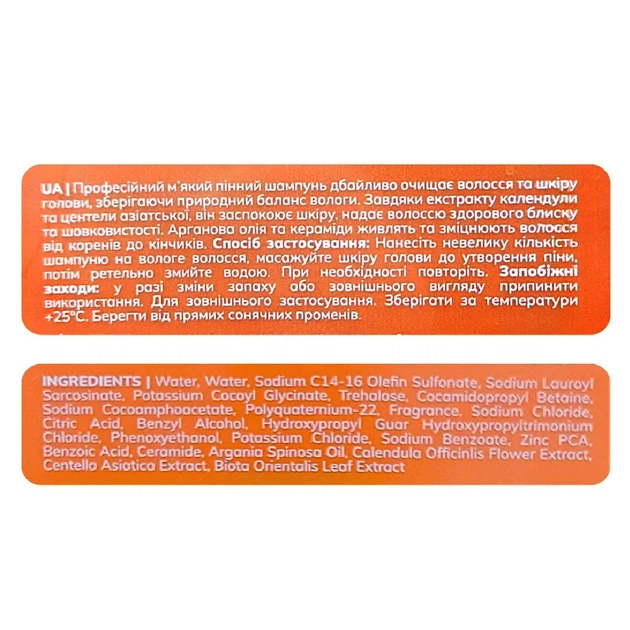 Шампунь для волос Bogenia Calendula Glow BG456 No001 с экстрактом календулы для мягкого очищения и ухода 350 мл - изображение 2