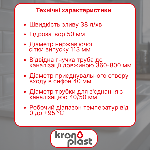 Сифон Kronoplast для двойной кухонной мойки 3 1/2″×40 смещенный с двумя резьбовыми выпусками SM45770343 - изображение 2