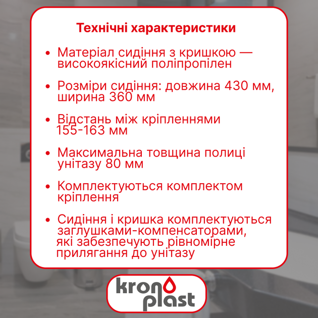 Сиденье для унитаза с крышкой "Нептун" - изображение 2