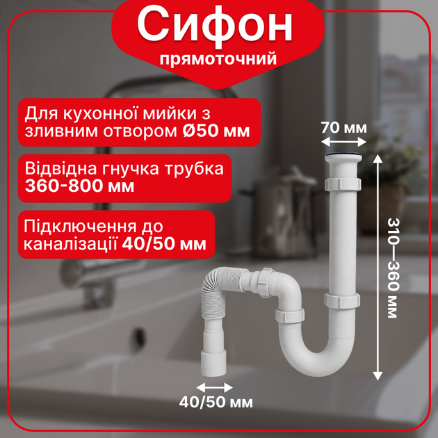 Сифон Kronoplast 1 1/2"*40 с удлиненным резьбовым выпуском прямоточный и гофротрубой 40*40/50 мм SU14040043 - Фото 1 Сифон Kronoplast 1 1/2"*40 с удлиненным резьбовым выпуском прямоточный и гофротрубой 40*40/50 мм SU14040043 - изображение 1