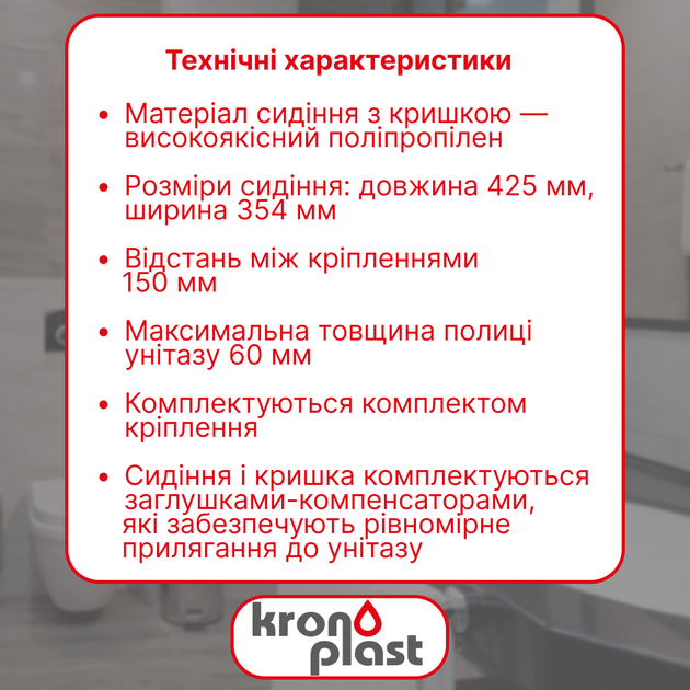 Крышка-сиденье для унитаза Мерида универсальная пластиковая сиденье - изображение 2