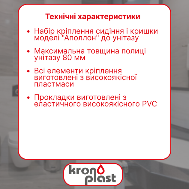 Набір кріплення сидіння кришки унітазу "Аполон" №2 CK0N0207 - зображення 2