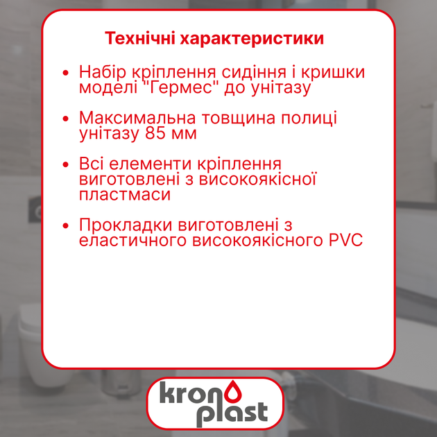 Набор крепления сиденья крышки унитаза "Гермес" №8 CK0N0807 - Фото 2 Набор крепления сиденья крышки унитаза "Гермес" №8 CK0N0807 - изображение 2