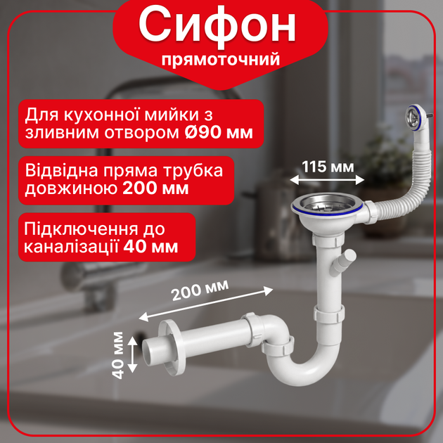 Сифон Kronoplast 3 1/2"*40 мм с резьбовым выпуском прямоточный, с прямой трубой 40*200 мм с розеткой SU27020202 - Фото 1 Сифон Kronoplast 3 1/2"*40 мм с резьбовым выпуском прямоточный, с прямой трубой 40*200 мм с розеткой SU27020202 - изображение 1