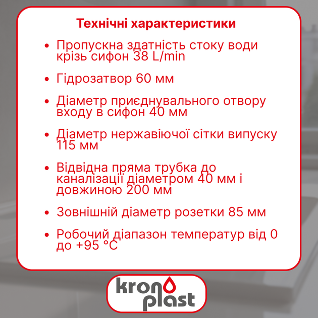 Сифон Kronoplast 3 1/2"*40 мм с резьбовым выпуском прямоточный, с прямой трубой 40*200 мм с розеткой SU27020202 - Фото 2 Сифон Kronoplast 3 1/2"*40 мм с резьбовым выпуском прямоточный, с прямой трубой 40*200 мм с розеткой SU27020202 - изображение 2