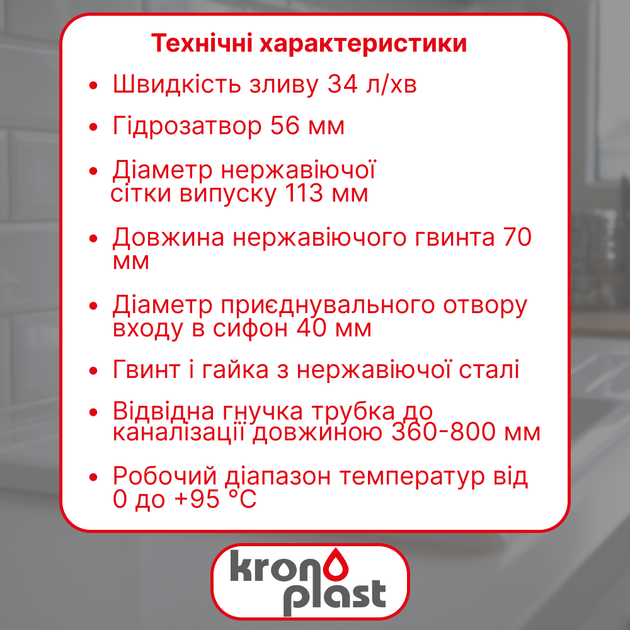 Сифон Kronoplast для двойной кухонной мойки 3 1/2″×40 мм SY45110243 - Фото 2 Сифон Kronoplast для двойной кухонной мойки 3 1/2″×40 мм SY45110243 - изображение 2