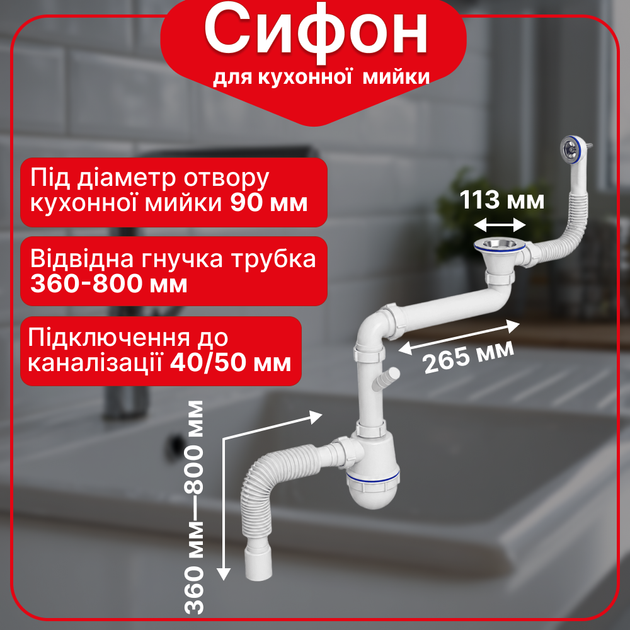 Сифон Kronoplast для кухонной мойки 3 1/2″×40 со смещенным резьбовым выпуском PM87020443 - Фото 1 Сифон Kronoplast для кухонной мойки 3 1/2″×40 со смещенным резьбовым выпуском PM87020443 - изображение 1