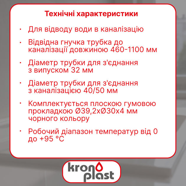 Гофротруба Kronoplast соединительная с накидной гайкой 1 1/4"*40/50 (460-1100 мм) - изображение 2