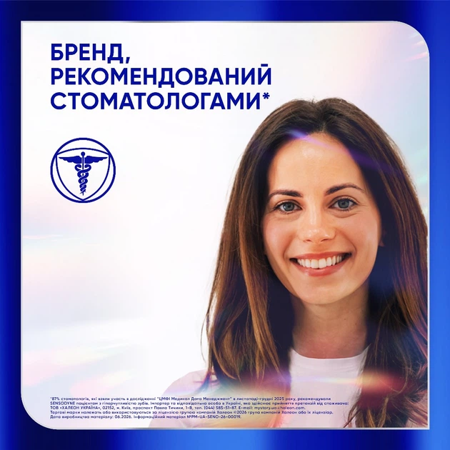 Зубна паста Sensodyne Клінічне Вибілювання 75 мл (5054563306449) - Фото 2 Зубна паста Sensodyne Клінічне Вибілювання 75 мл (5054563306449) - зображення 2