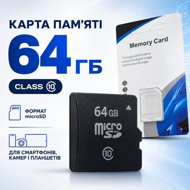 Карта пам'яті Memory card 64 GB - зображення 2