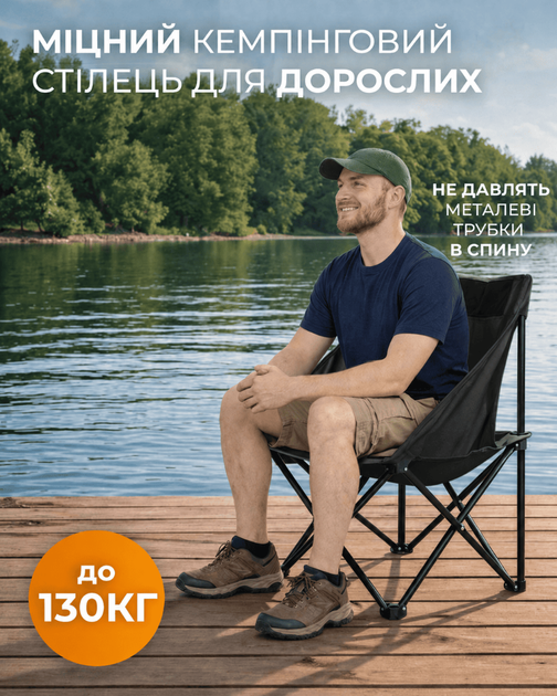 Стілець розкладний туристичний крісло для риболовлі кемпінгу пікніка зі спинкою для відпочинку на природі з чохлом до 130 кг компактний для рибалки чорний + чохол в комплекті Чорний 1SIZE (999680) - Фото 2 Стілець розкладний туристичний крісло для риболовлі кемпінгу пікніка зі спинкою для відпочинку на природі з чохлом до 130 кг компактний для рибалки чорний + чохол в комплекті Чорний 1SIZE (999680) - зображення 2