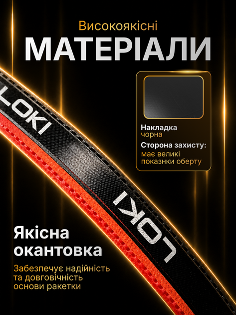 Ракетка для настольного тенниса пинг понга 3* звёзды в чехле атакующая с высоким контролем силы скорости настольная теннисная профессиональная атакующаялипкая резиновая 5 слойная для игры любителя проф начинающих взрослых понговая Loki 3 star ТБ8869 - изображение 4