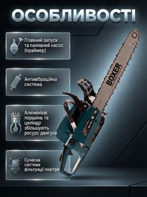 Бензопила 5,9 кВт BOXER BX-102 цепная 52 см³ шина 45 см бензиновая пила 8000 об мин двухтактная для дерева дров сада леса строительства заготовки - Фото 2 Бензопила 5,9 кВт BOXER BX-102 цепная 52 см³ шина 45 см бензиновая пила 8000 об мин двухтактная для дерева дров сада леса строительства заготовки - изображение 2