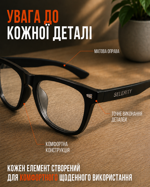 Очки для компьютера от синего света Selerity очки для работы за компьютером пк с фильтром блокировки голубого света защитные для компа монитора ноутбука Blue Light Прозрачные линзы gl01cl Прозорий 1SIZE (999673) - изображение 5