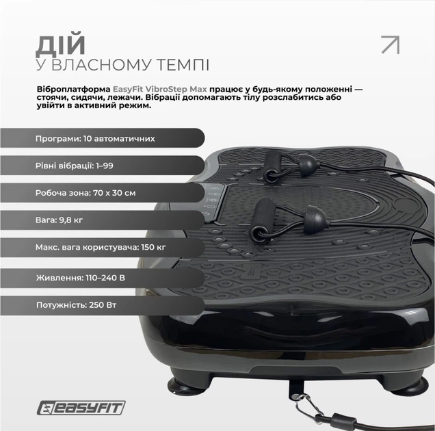 Вибропласт форма EasyFit VibroStep Max 250 Вт с Bluetooth, 99 уровней, 10 программ, эспандерами и пультом Черный (EF-0545) - изображение 5