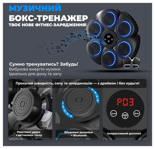 Настінний боксерський тренажер PowerPlay PP_4416 (музична боксерська машина-тренажер) (PP_PP_4416) - Фото 3 Настінний боксерський тренажер PowerPlay PP_4416 (музична боксерська машина-тренажер) (PP_PP_4416) - изображение 3