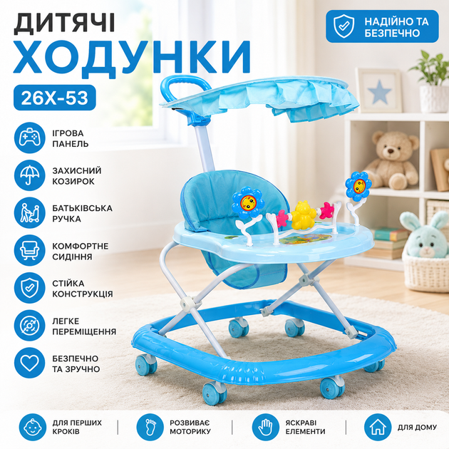 Дитячі ходунки 26X-53 з ігровою панеллю батьківською ручкою захисним козирком ходунки для перших кроків малюка розвивальний центр зі стійкою конструкцією коліщатками ергономічним сидінням для дому активних ігор розвитку координації сине - изображение 2