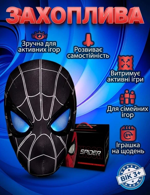 Маска Человека Паука с подсветкой и подвижными деталями, интерактивная карнавальная маска-шлем Спайдермен для детей от 3 лет - изображение 7
