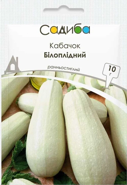 Кабачок Белоплодный, 10 г, Садиба - Фото 1 Кабачок Белоплодный, 10 г, Садиба - изображение 1