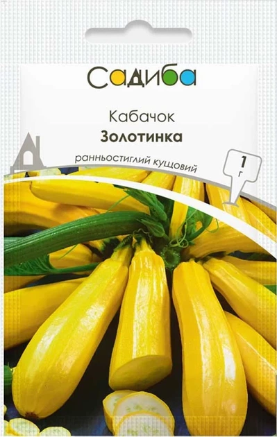 Кабачок Золотинка, 10 г, Садиба - Фото 1 Кабачок Золотинка, 10 г, Садиба - изображение 1